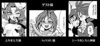 Yuri-kun Entertainment Game