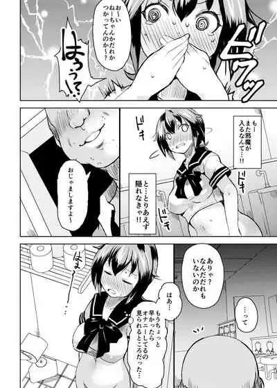 [Lilith Lauda Laboratory (Lilithlauda)] Roshutsu Choukyou Irai 2 [Digital]