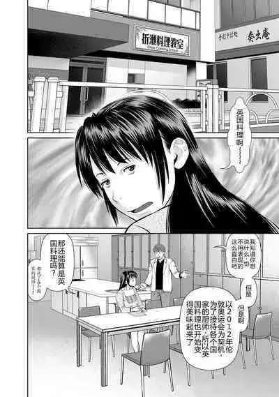 Otto ni Naisho de Ajimi Shite 2 | 背着老公偷偷尝味道 2