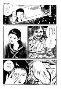 [Hayami Jun] Chimamire Tenshi