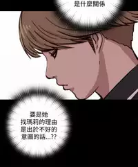 Marionette 傀儡玛莉 ch.1~8 [Chinese]
