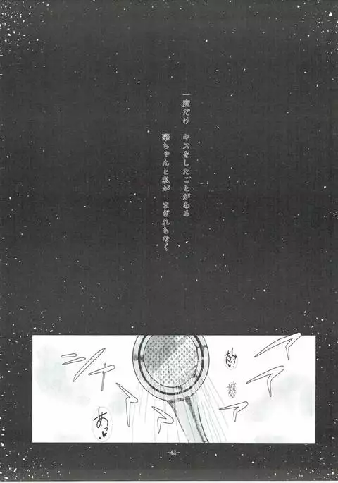 Obsessed 02