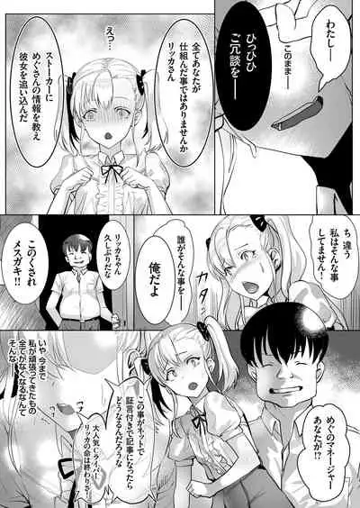 COMIC Grape Vol. 98