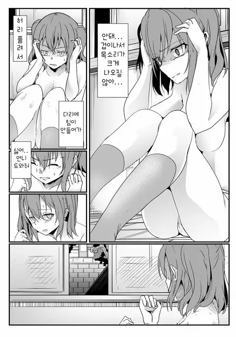 Kinmirai Bad End