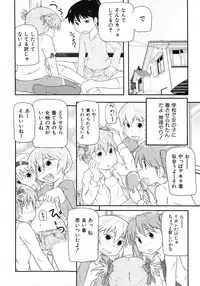COMIC Shoujo Tengoku 2008-02