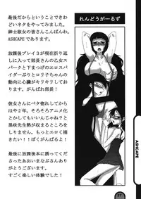 (C78) [BlueMage (Aoi Manabu)] Raigeki Houkago Play Vol. 06 (Houkago Play)