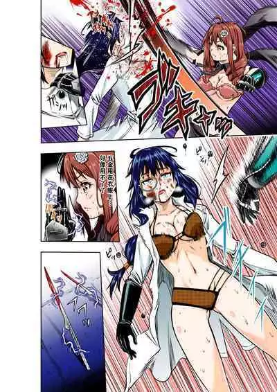 BOUNTY HUNTER GIRL vs MAD SCIENTIST Ch. 2