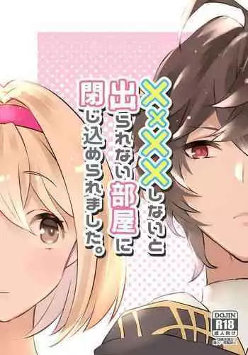 (COMIC1☆10) [Omaru Bokujou (Omaru Gyuunyuu)] Onee-san to Shiyokka (Granblue Fantasy)