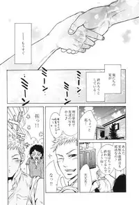 [Good Bye Life (Melu)] 100 Man Mairu no Mizu no Soko [Digital]