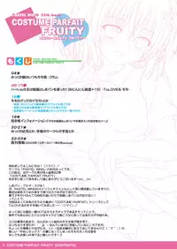 [PASTEL WING (Kisaragi-MIC)] COSTUME PARFAIT FRUITY (To LOVE-Ru) [Digital]