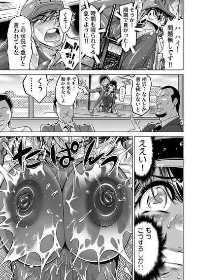 Yabai!! Hadaka de Densha ni Notchatta