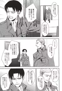 (SPARK10) [sable. (Sagawa Miku)] Collector (Shingeki no Kyojin)