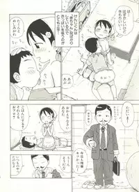 [Anthology] Shounen Ai no Bigaku EX - Josou Shounen -