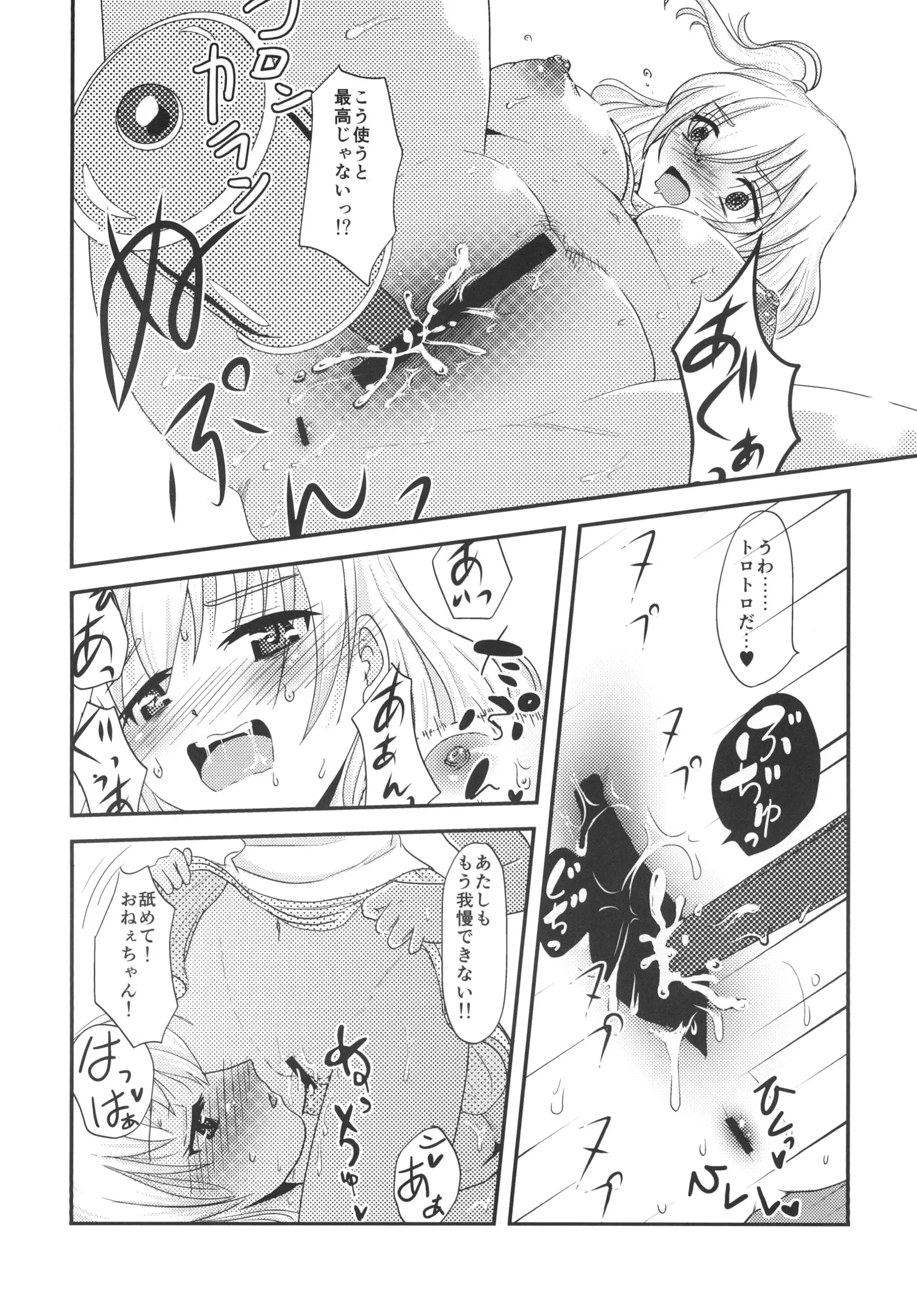 Yuri Sui 2