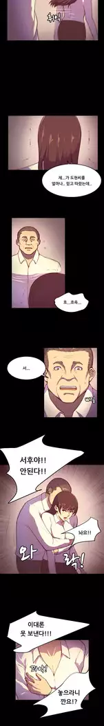 Stockholm Syndrome Ch.1-23