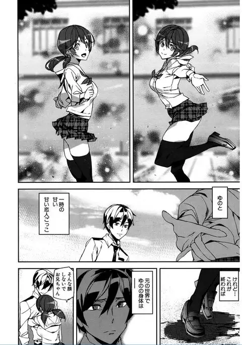Crime Girls Ch. 1-6