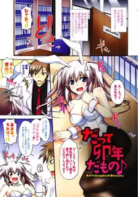 [Nikusoukyuu] Binkan Niku Kanojyo