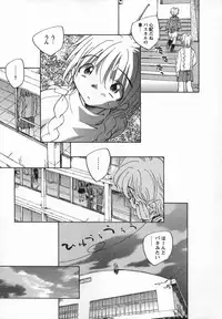 [Unno Hotaru] Kaze no Juu ni Houi