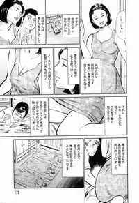 [Hazuki Kaoru] Gokinjo Okusama no Naishobanashi 1