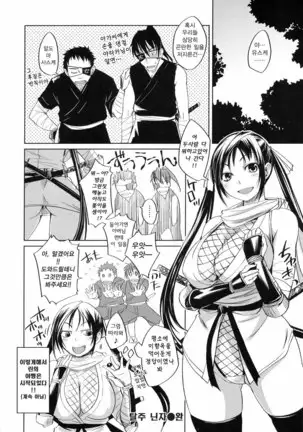 Ojousama wa H ga Osuki