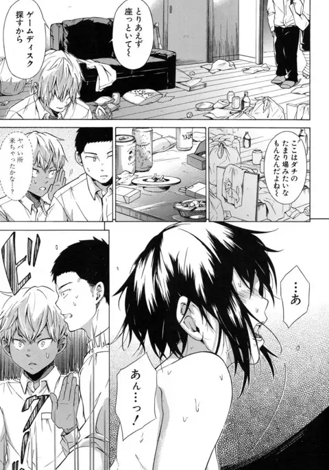 COMIC Mugen Tensei 2017-01