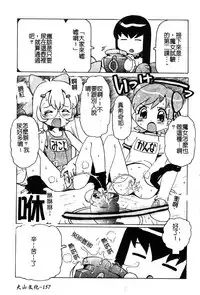 [Anthology] Pure Petit Vol. 25 [Chinese]