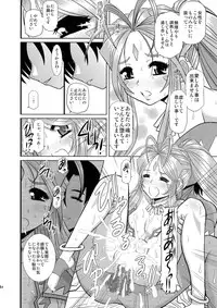 (C86) [Studio Wallaby (Haruhonya)] Eien no Megami-sama (Ah! My Goddess)