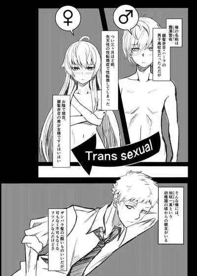 Ginpatsu Akame TS Bishoujo_Osanajimi_〇〇 Suru Hanashi