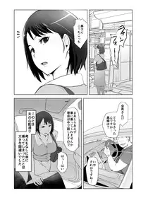 [Arakureta Monotachi (Arakure)] Hitozuma to NTR Shitami Ryokou [Digital]