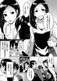 COMIC Grape Vol. 68