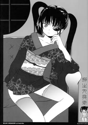 Kikyou ni Somaru Sora no Iro