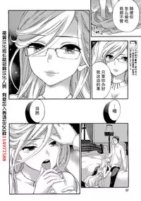 [Kuon Michiyoshi] HUNDRED GAME Ch. 9 (Monthly Vitaman 2015-09) [Chinese] [樱翼汉化组]