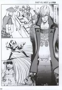 [NO RESET CLUB (Sakurai Shushushu)] Mitsunari wa Washi no Yome! ! (Sengoku Basara)