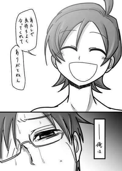 SaiKi no Shita wa Hikage
