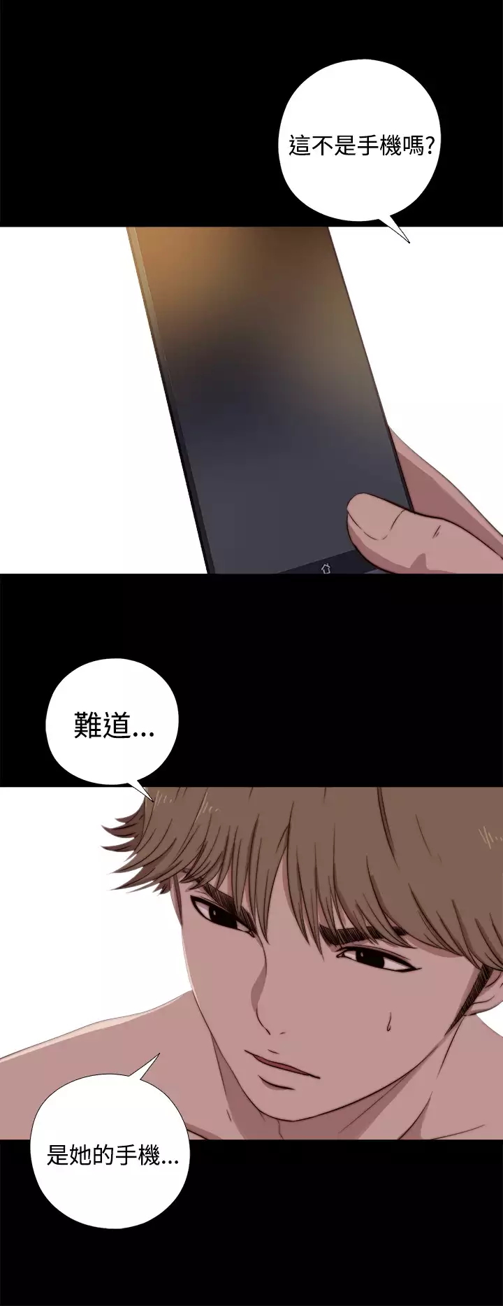 Marionette 傀儡玛莉 ch.1-7