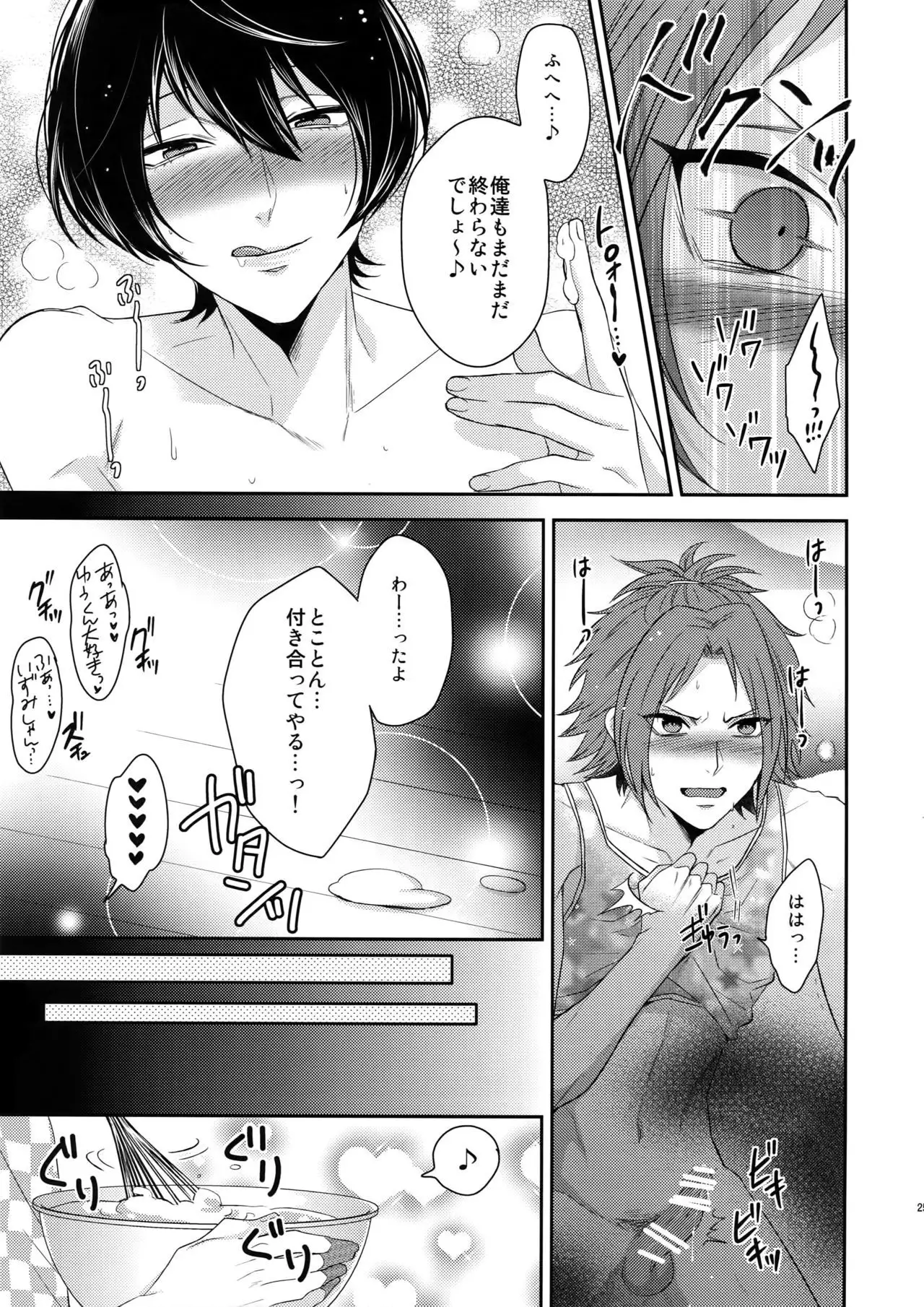 Toshi Shita Sugar Baby Futatabi