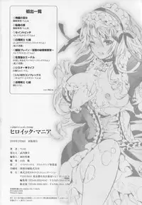 [Umekichi] HEROIC MANIA