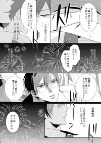 [7 Men Zippo (Kamishima Akira)] 7men_Re_PP2 (Psycho Pass)