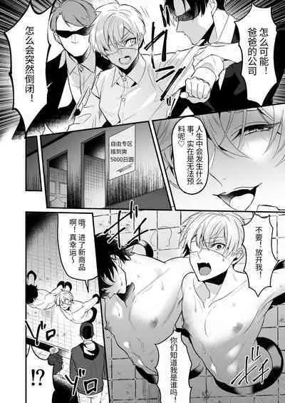 Kabe shiri jigi