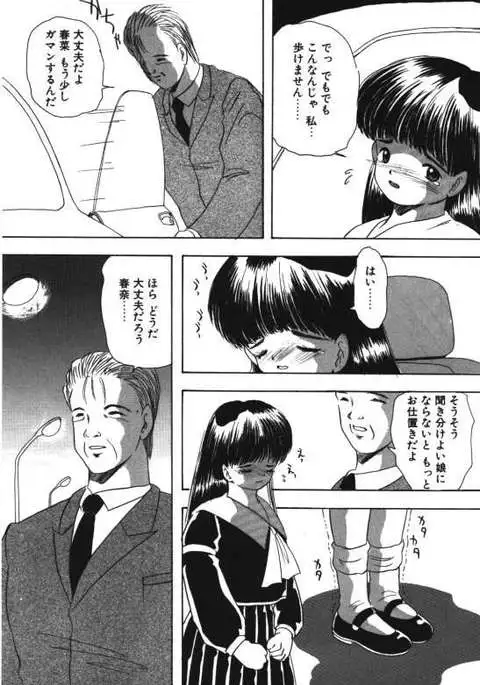 Musume Ningyou Ushiiku Hajim
