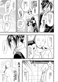 [orz (3u)] Muishiki, Ishiki, Jikaku Suru. (One Punch Man)
