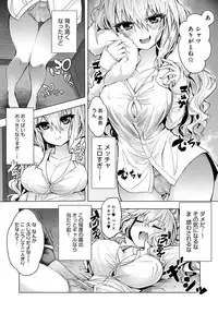 COMIC Anthurium 2018-04 [Digital]