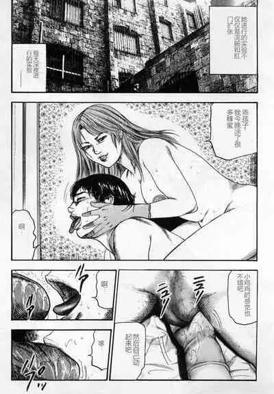Injuu Shimai