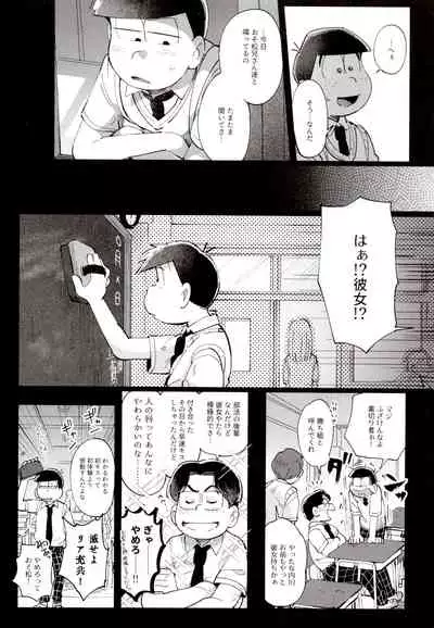 [Momoiro-netsuduki (Kisaki Nana)] 1824 PLUS PIXIV GALLERY (Osomatsu-San)