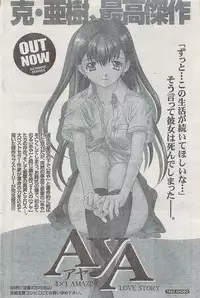 Monthly Vitaman 2008-03