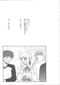(C67) [Motchie Oukoku (Motchie)] Mercyful Fate (Fate/stay night)