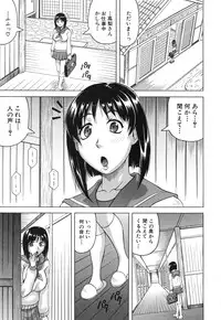 [Jamming] Oyako no Utage