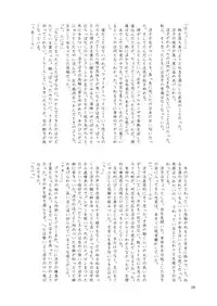 [Nihon Shokushu Shinkou Kyoukai] GaSSyoku 2