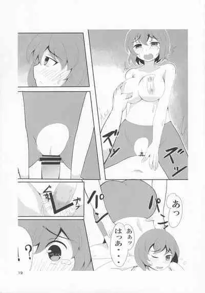 Spats o Haita Kogasa-chan Goudou