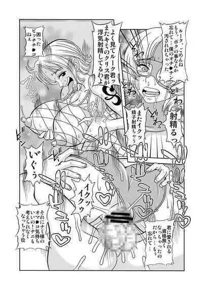 "Nukinuki no Mi" no Nouryokusha 3 - Shinshou Seishounen Juujigun